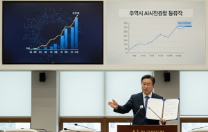 کره جنوبی اولین قوانین جامع **تنظیم هوش مصنوعی** رو در جهان اجرا کرد