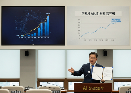 کره جنوبی اولین قوانین جامع **تنظیم هوش مصنوعی** رو در جهان اجرا کرد